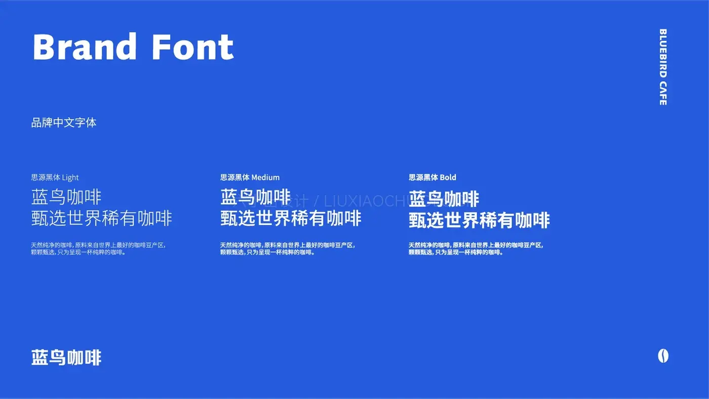 Bluebird Cafe 蓝鸟咖啡 完整提案第 7 页