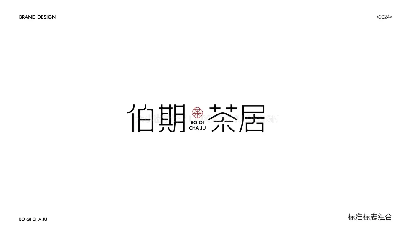 伯期茶居 完整提案第 9 页