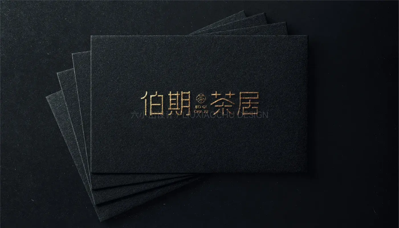伯期茶居 完整提案第 15 页