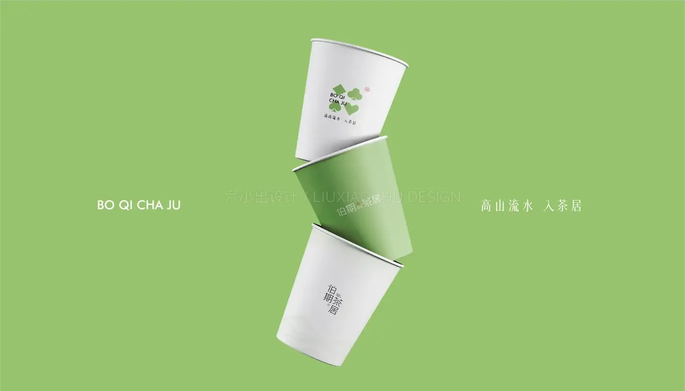 伯期茶居 完整提案第 17 页