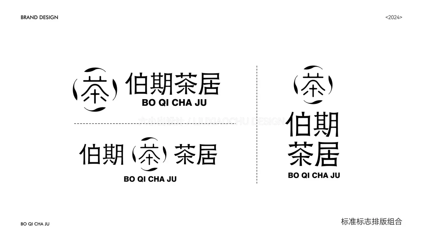 伯期茶居 完整提案第 27 页