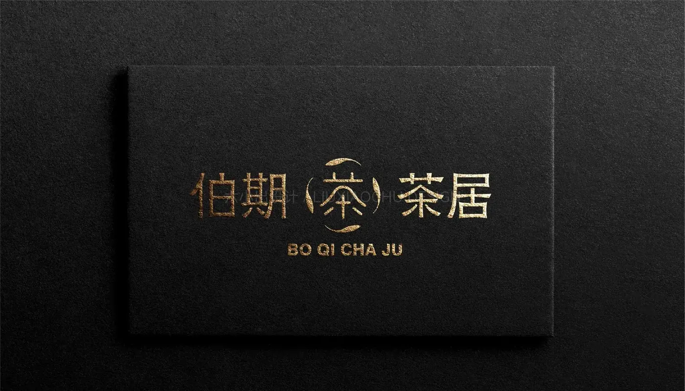 伯期茶居 完整提案第 32 页