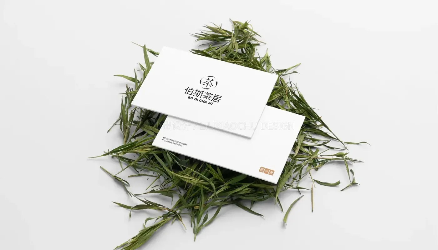 伯期茶居 完整提案第 33 页