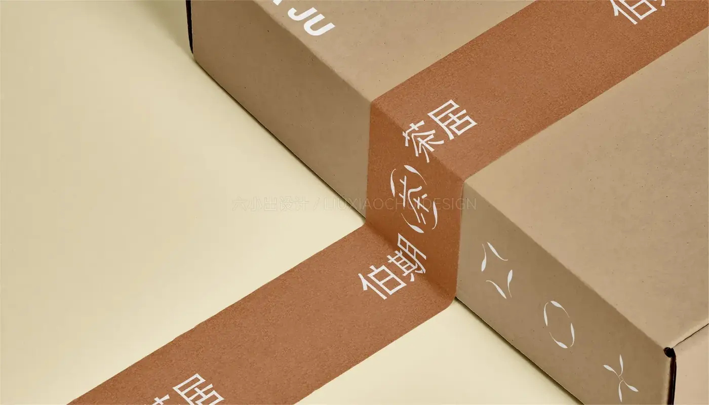 伯期茶居 完整提案第 37 页