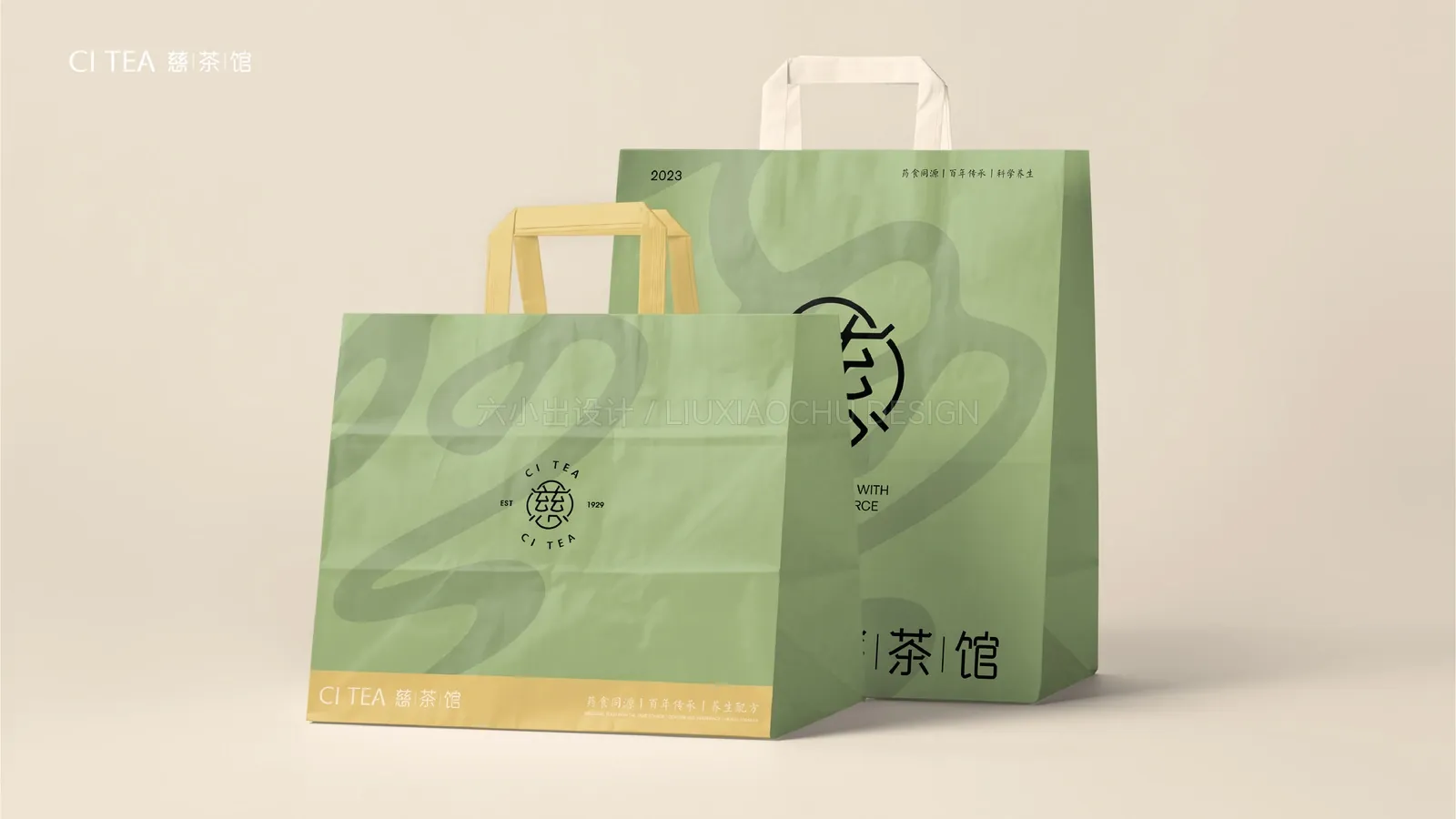 慈茶馆 项目效果图