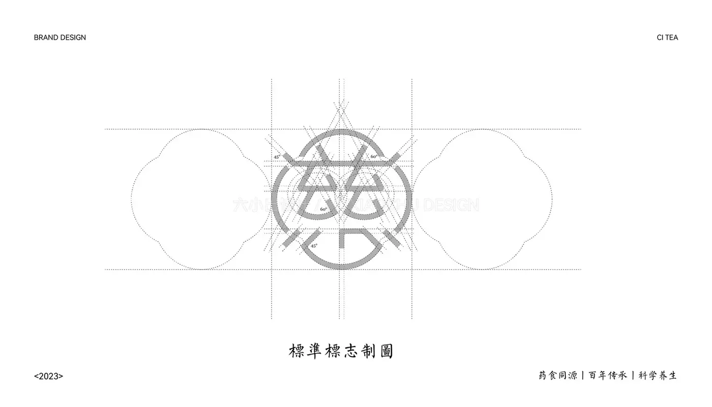 慈茶馆 完整提案第 9 页
