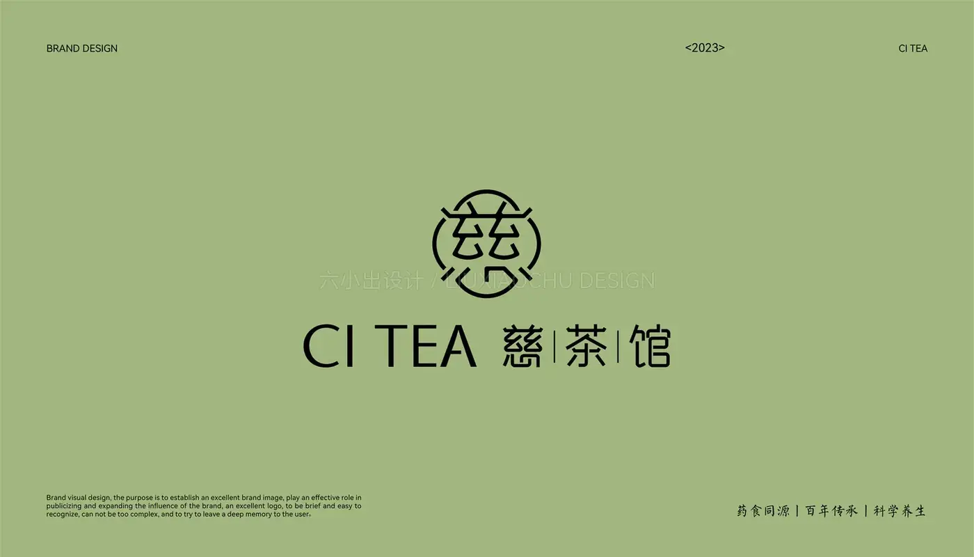 慈茶馆 完整提案第 12 页