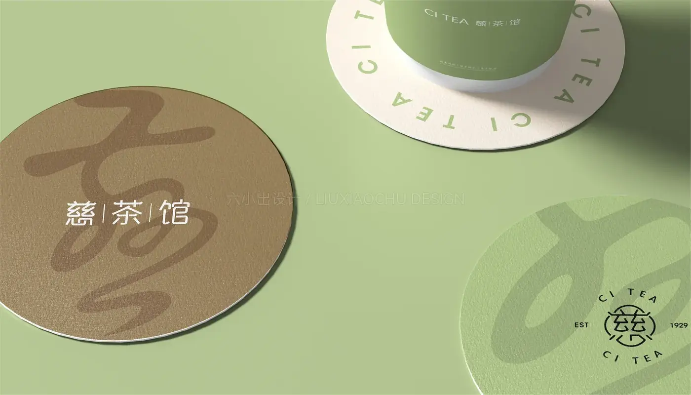 慈茶馆 完整提案第 21 页