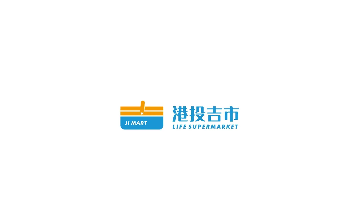 港投吉市 完整提案第 3 页