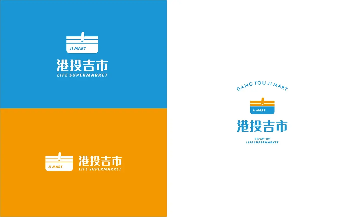 港投吉市 完整提案第 5 页