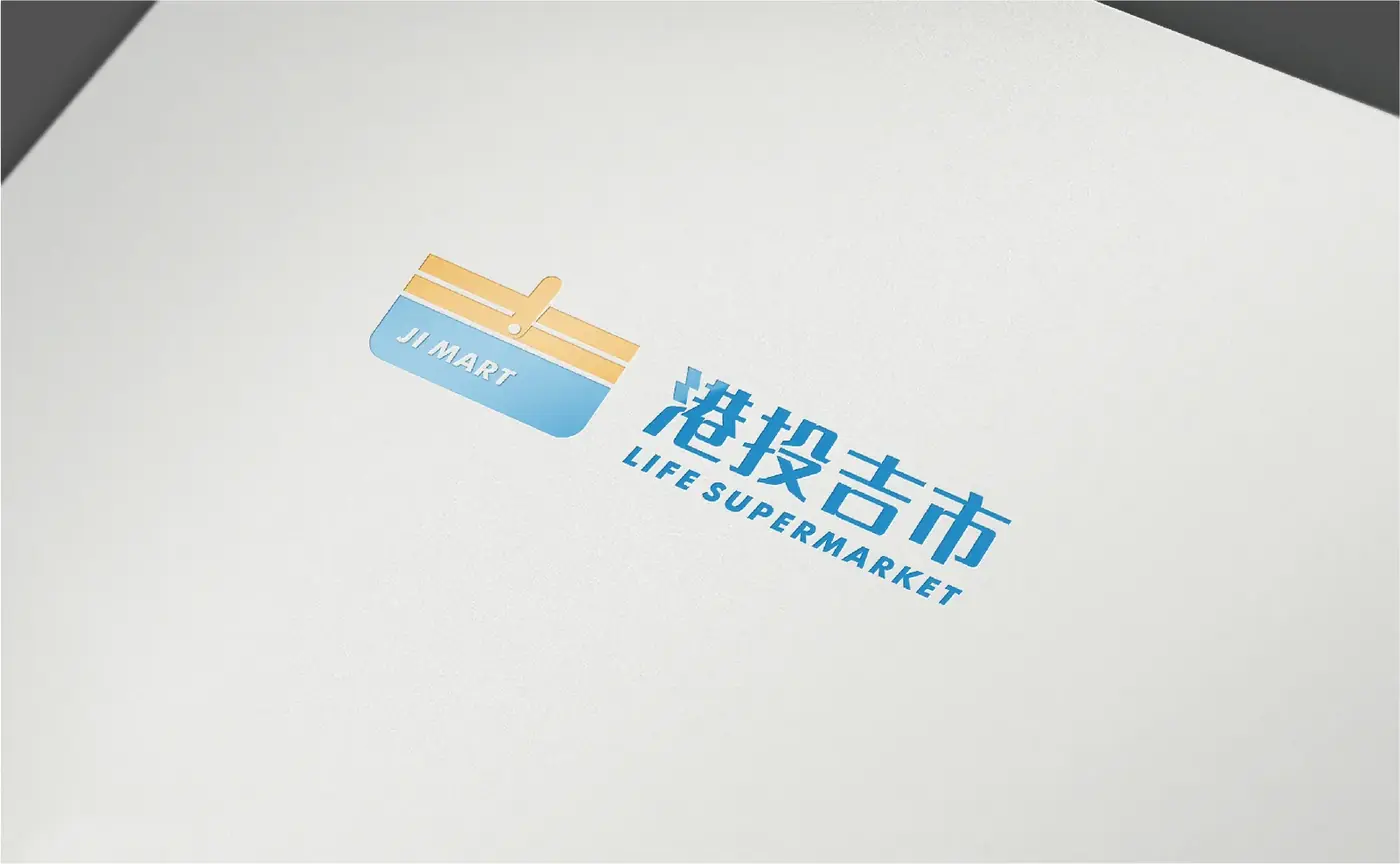 港投吉市 完整提案第 10 页