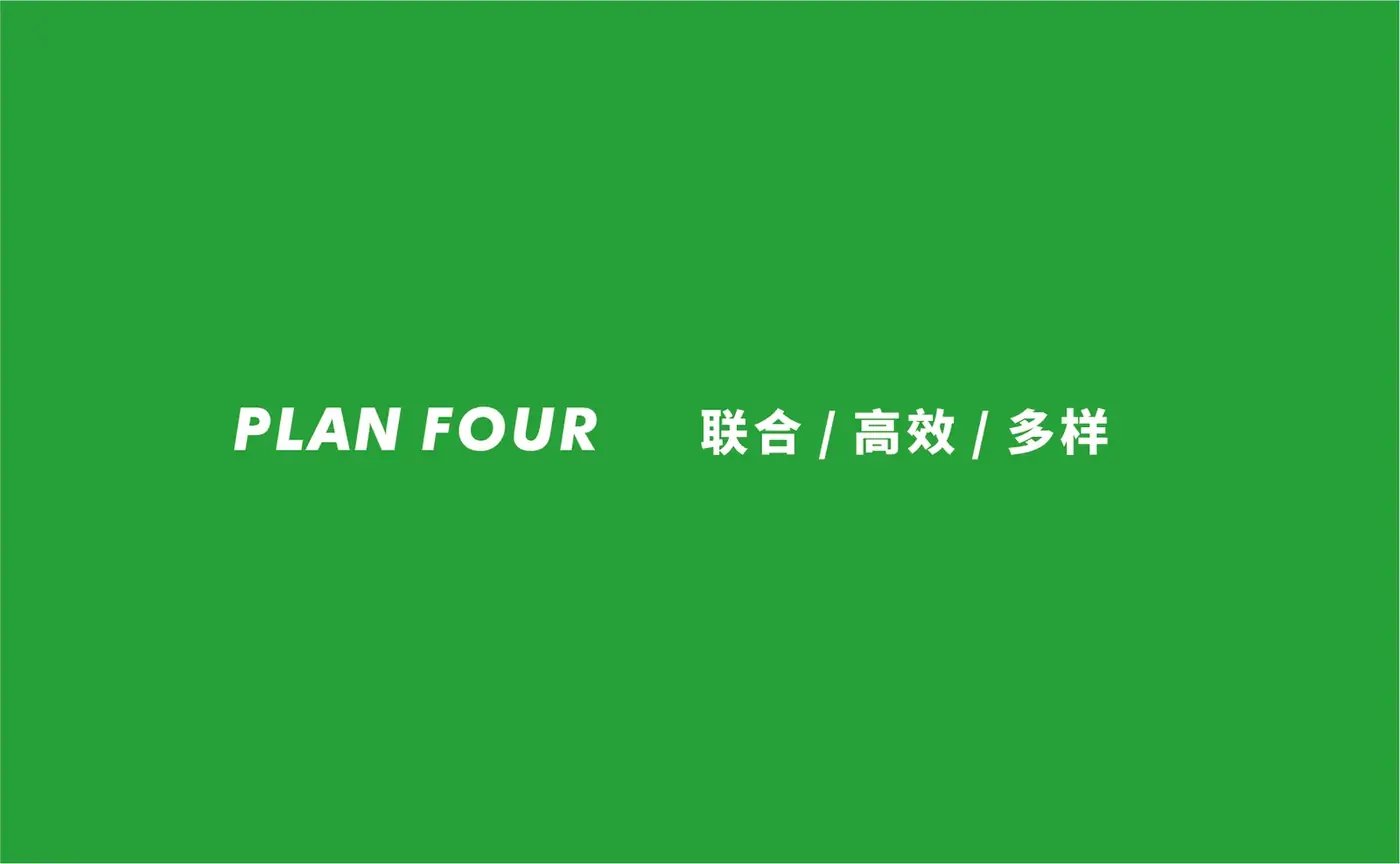 港投吉市 完整提案第 18 页