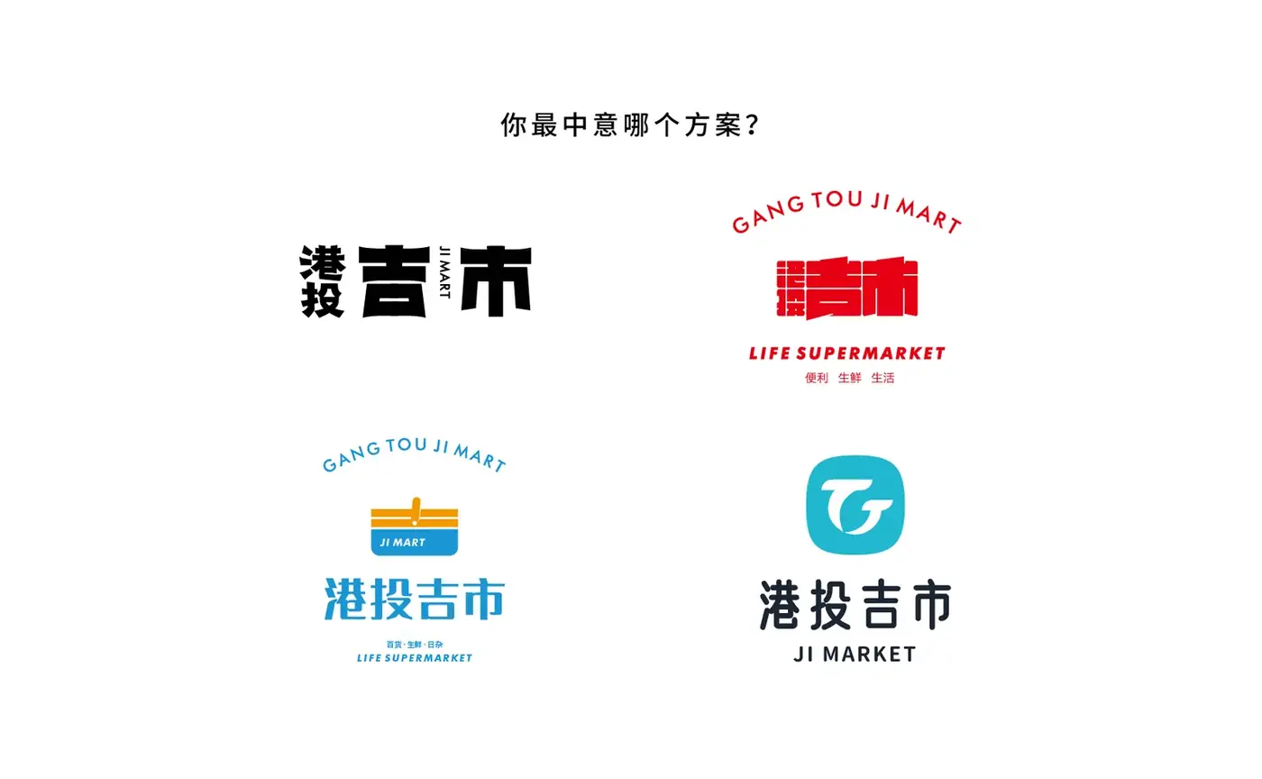 港投吉市 完整提案第 33 页