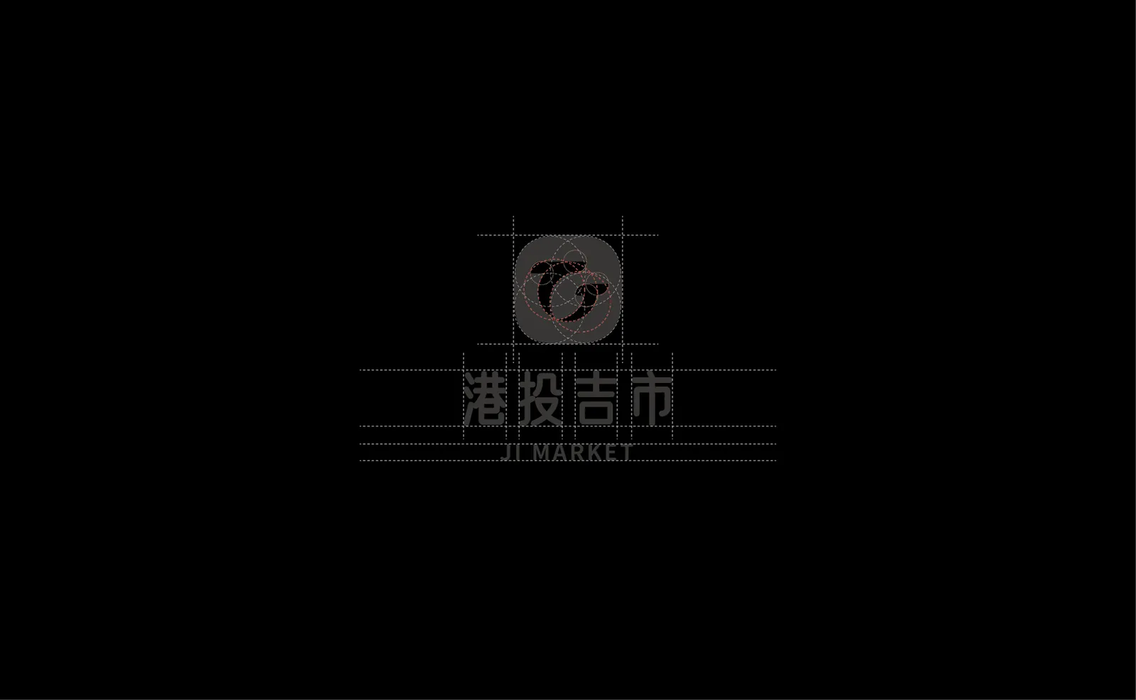 港投吉市 项目展示 4