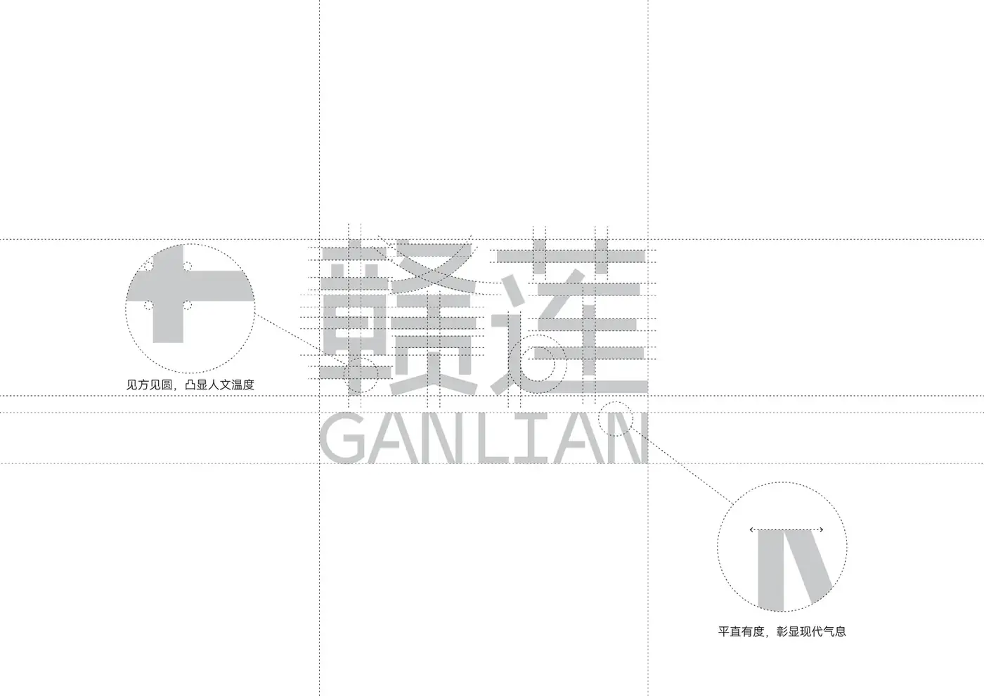 赣莲 完整提案第 7 页