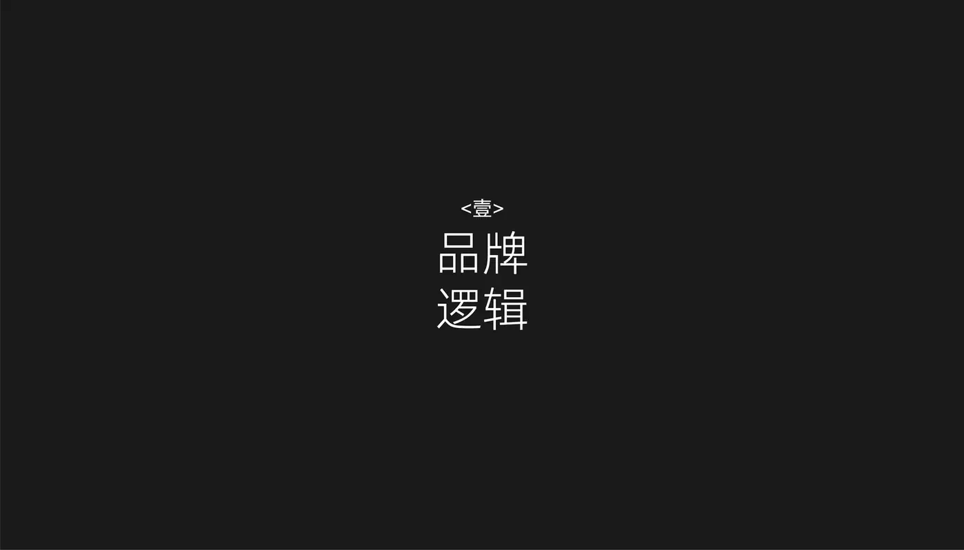 广意浓 完整提案第 2 页