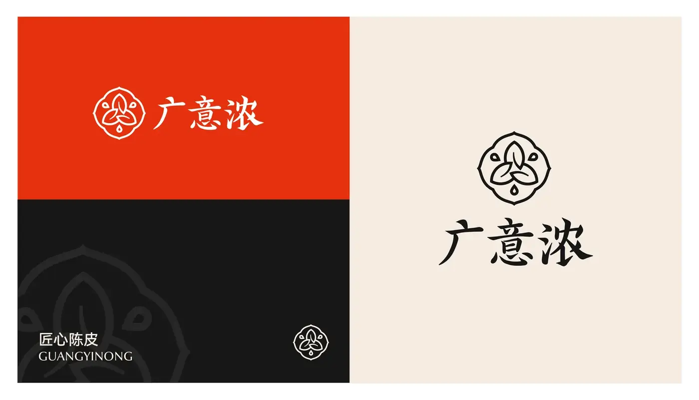 广意浓 完整提案第 16 页