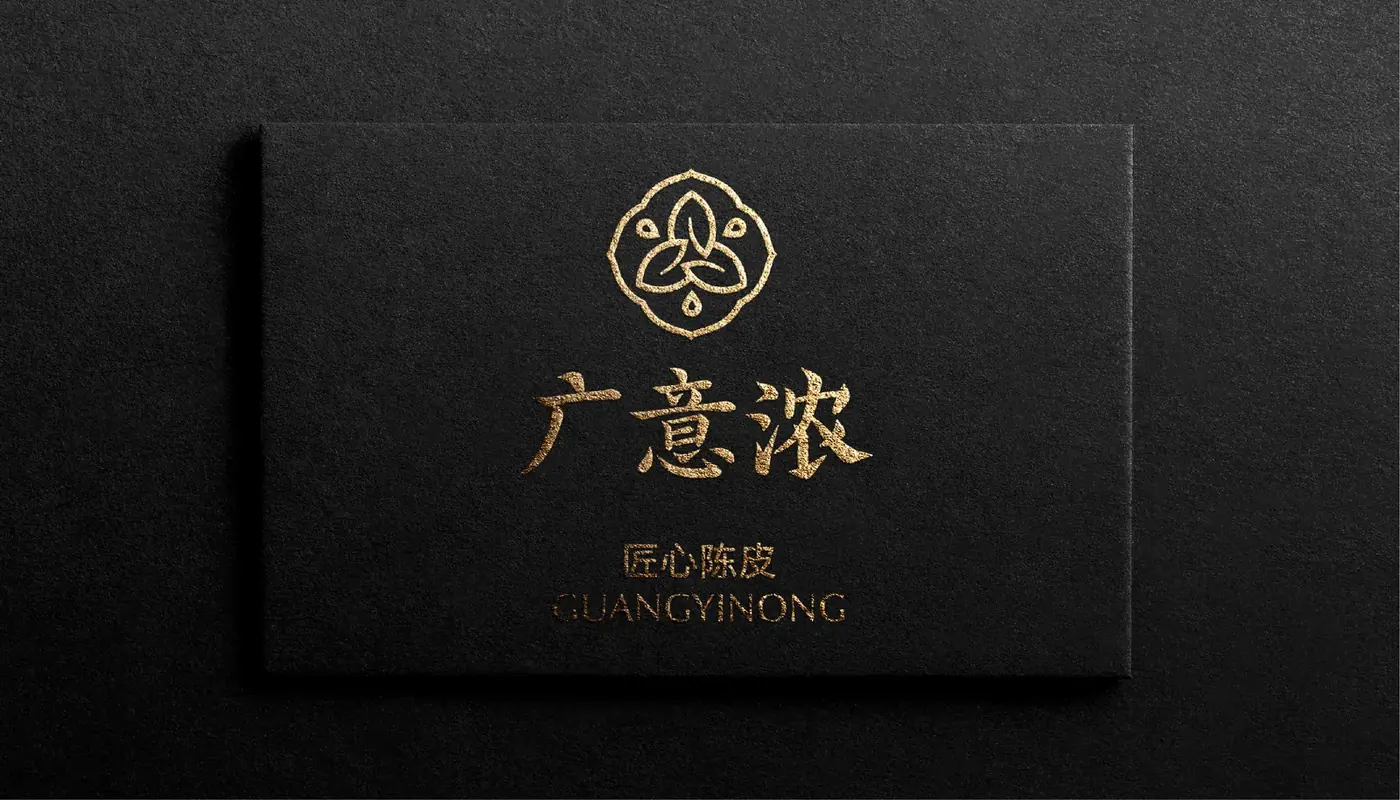 广意浓 完整提案第 23 页