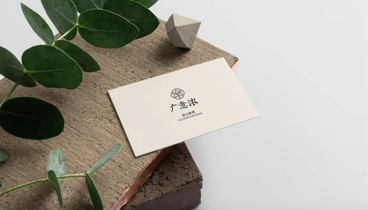 广意浓 完整提案第 24 页