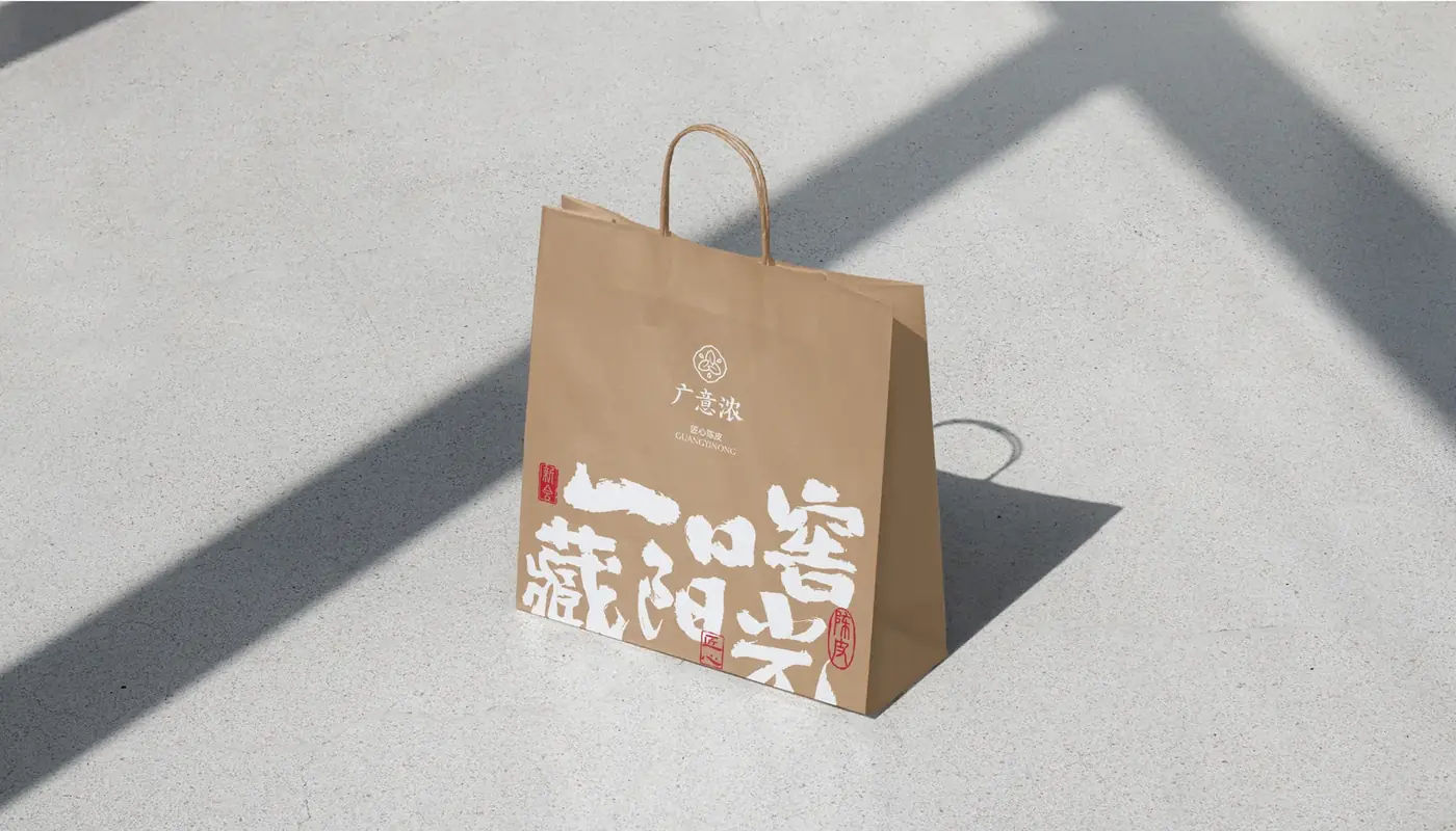 广意浓 完整提案第 26 页