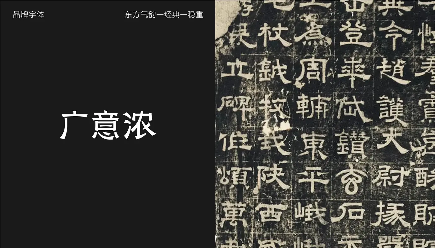 广意浓 完整提案第 30 页