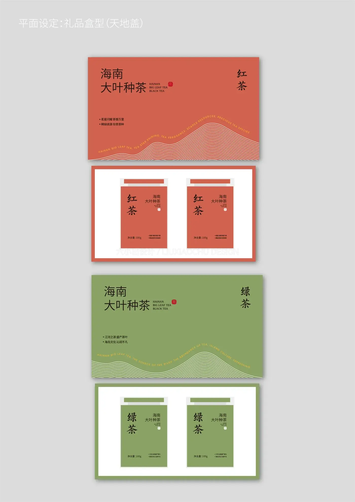 海南大叶茶 完整提案第 3 页