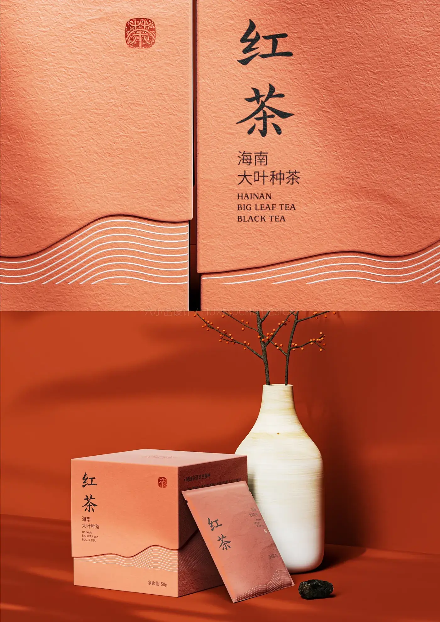 海南大叶茶 完整提案第 7 页