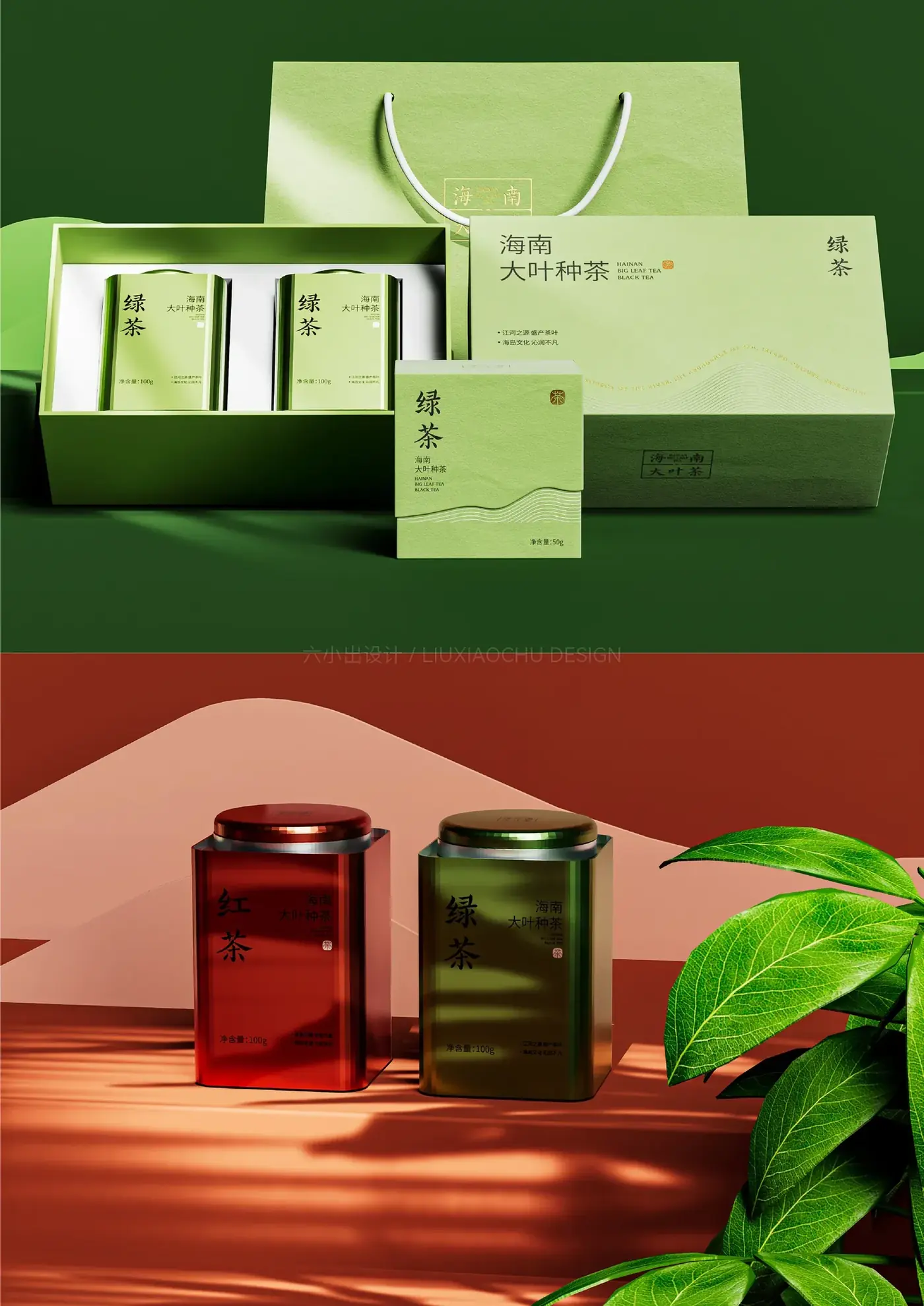 海南大叶茶 完整提案第 10 页