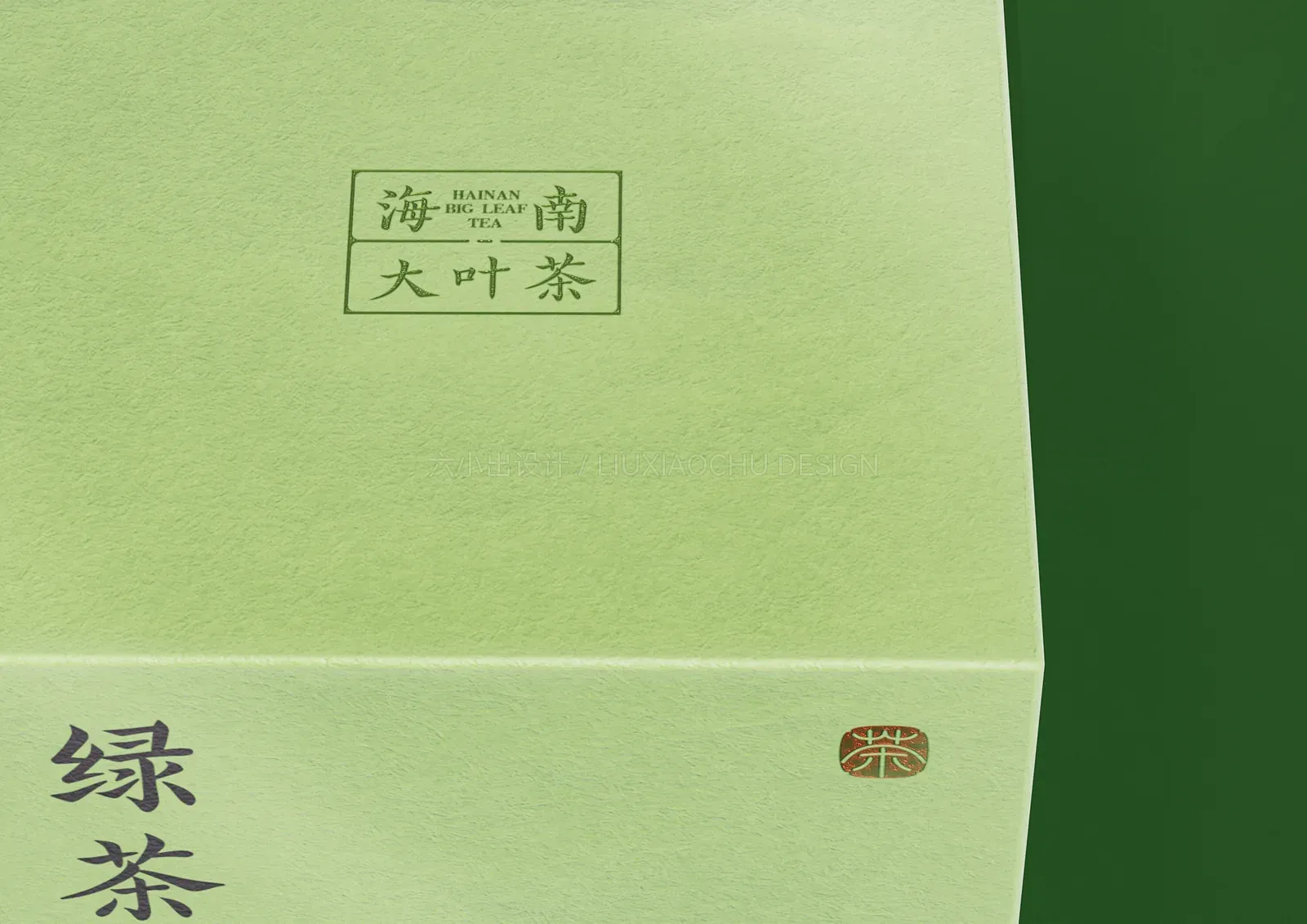 海南大叶茶 项目展示 4