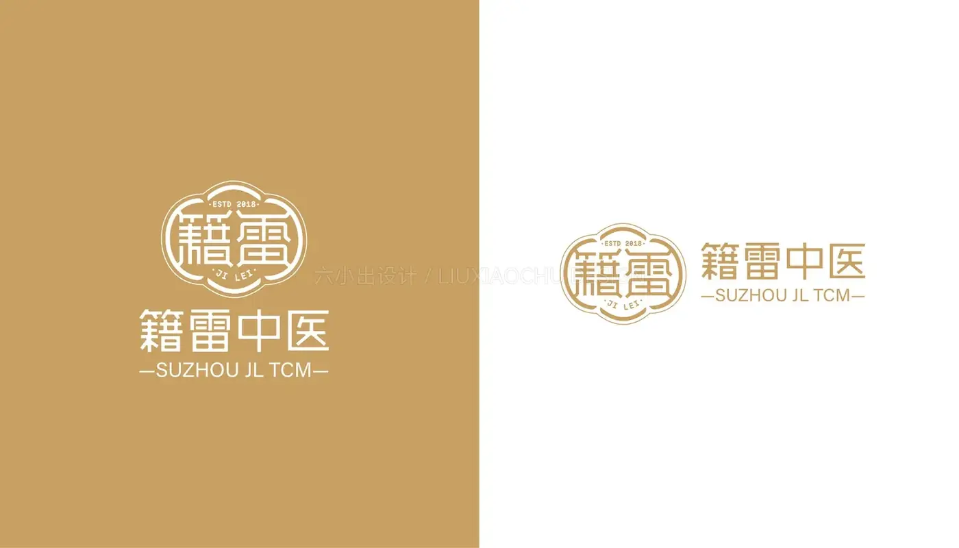 苏州籍雷中医 完整提案第 14 页