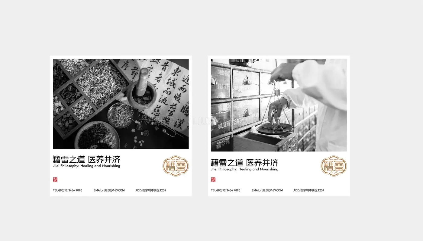 苏州籍雷中医 完整提案第 17 页