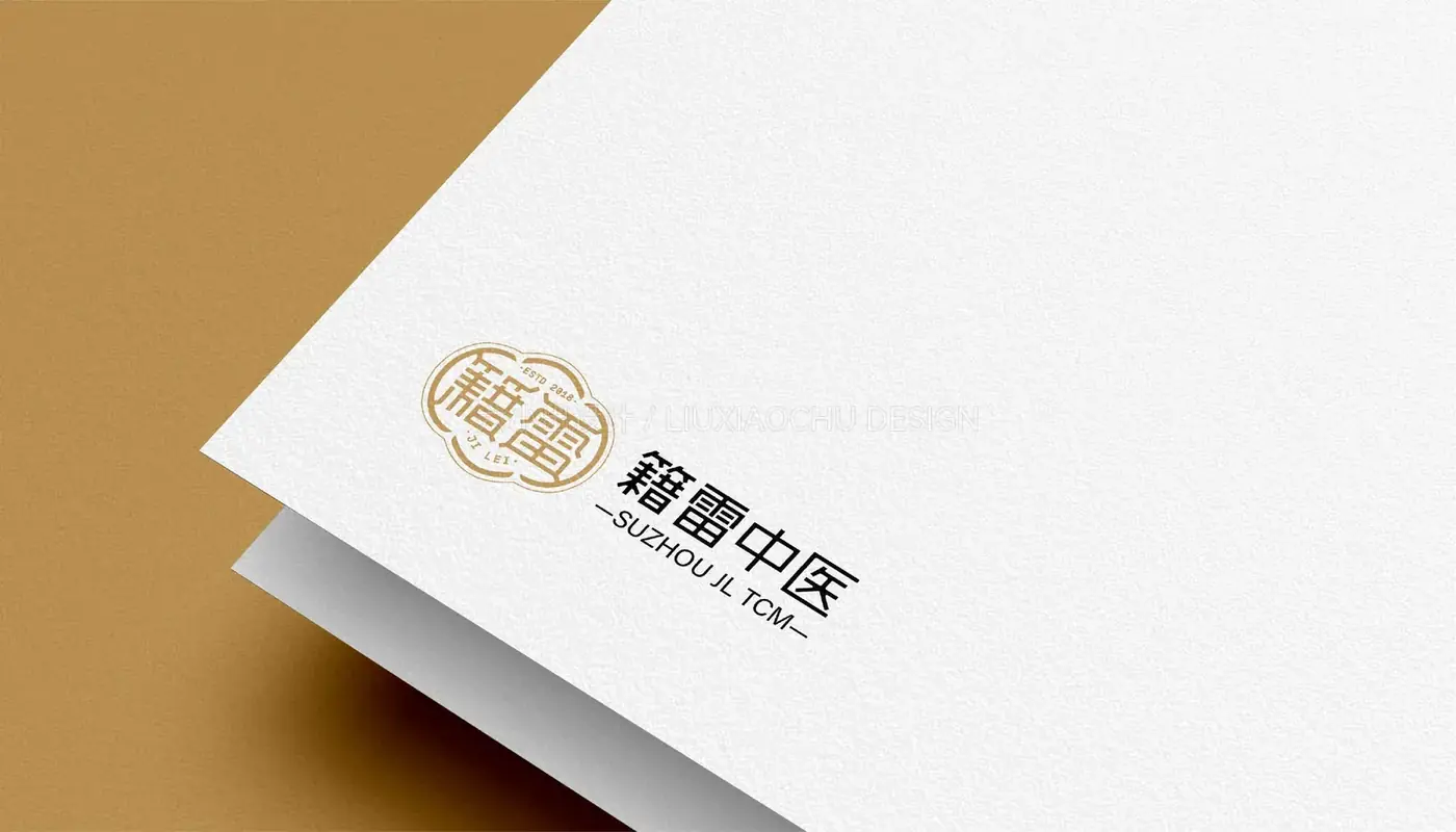 苏州籍雷中医 完整提案第 19 页
