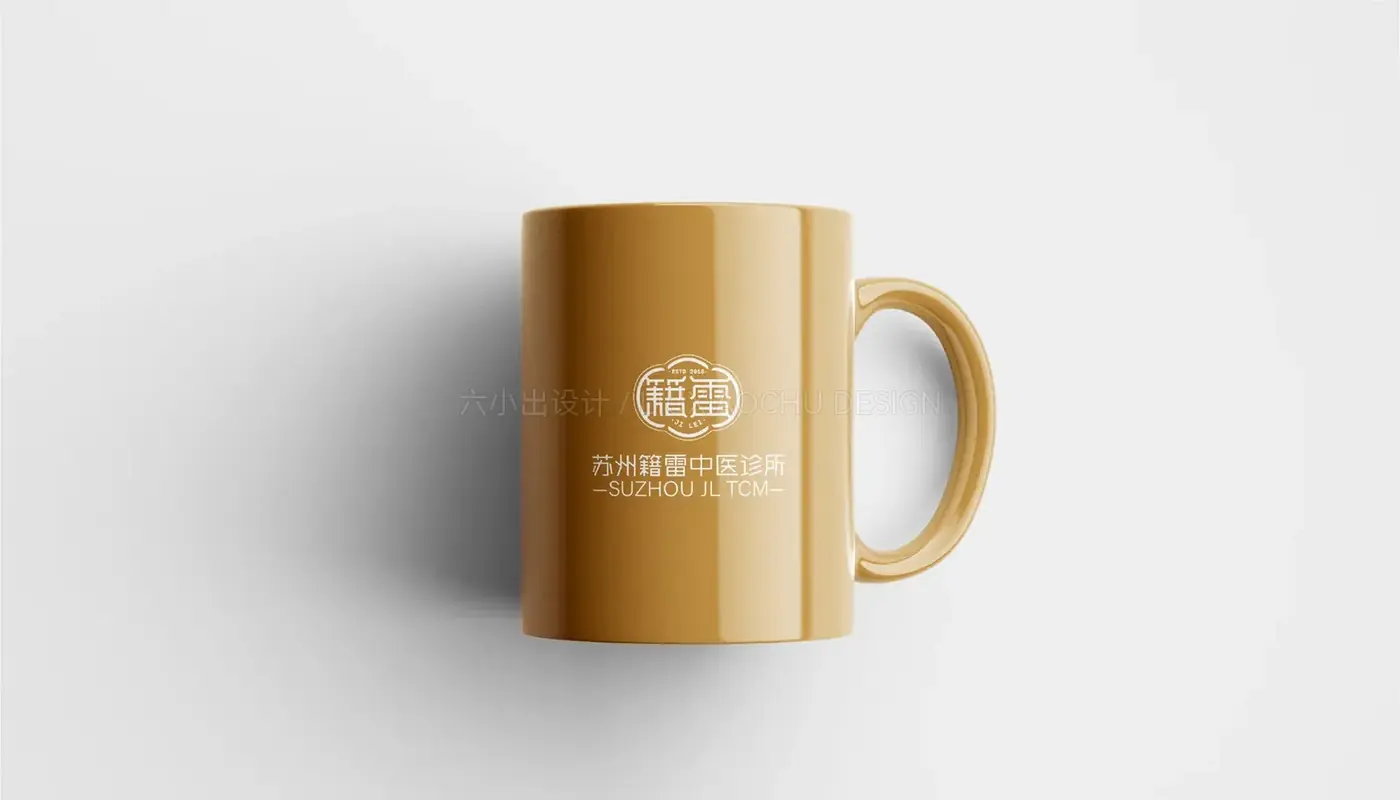 苏州籍雷中医 完整提案第 20 页