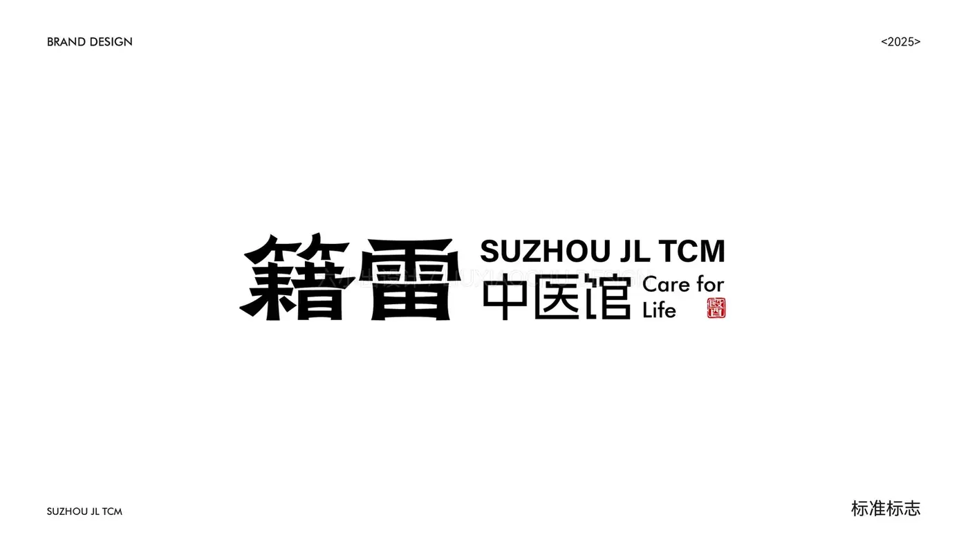苏州籍雷中医 完整提案第 29 页