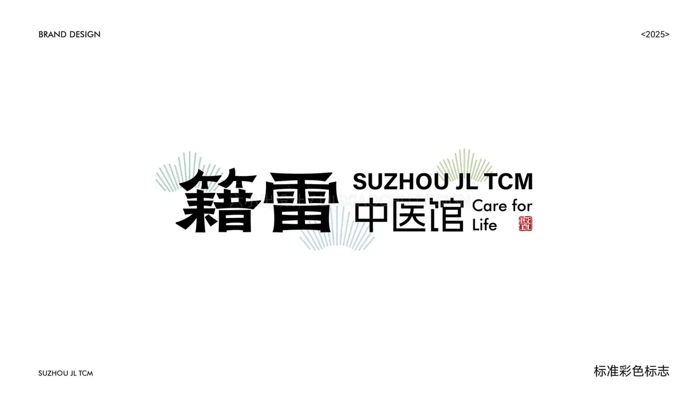 苏州籍雷中医 完整提案第 36 页