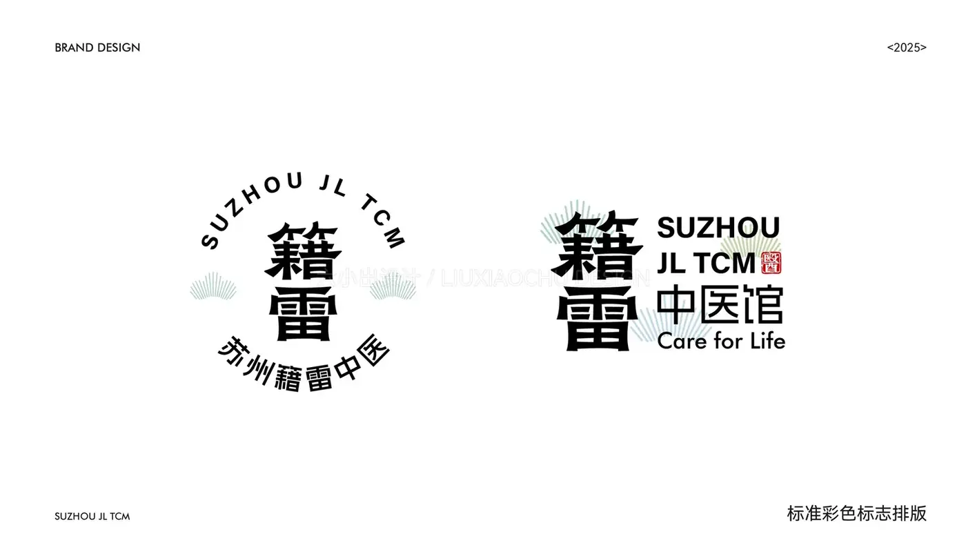 苏州籍雷中医 完整提案第 38 页