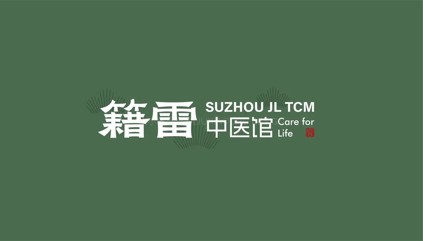 苏州籍雷中医 完整提案第 39 页