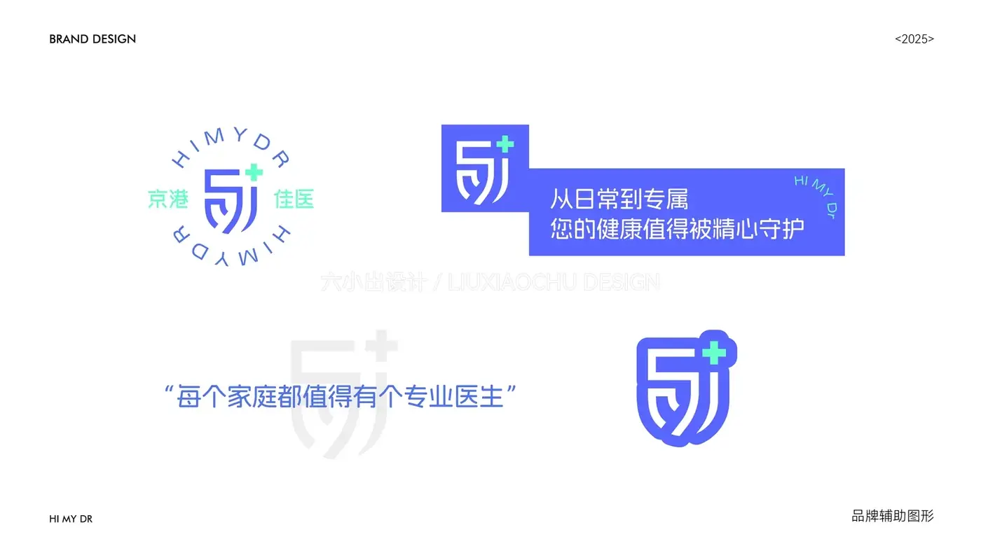 京港佳医 完整提案第 34 页