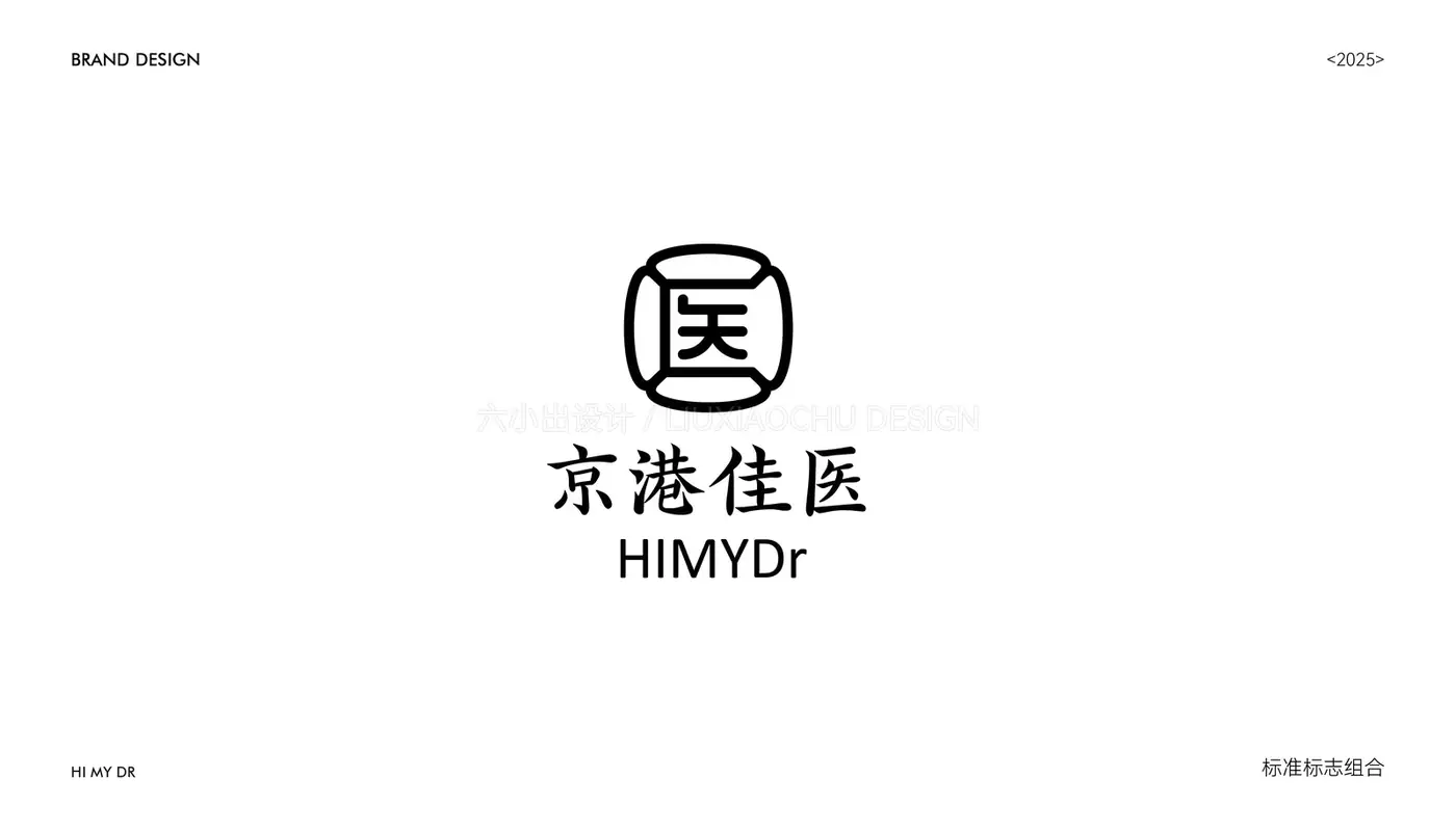 京港佳医 完整提案第 43 页