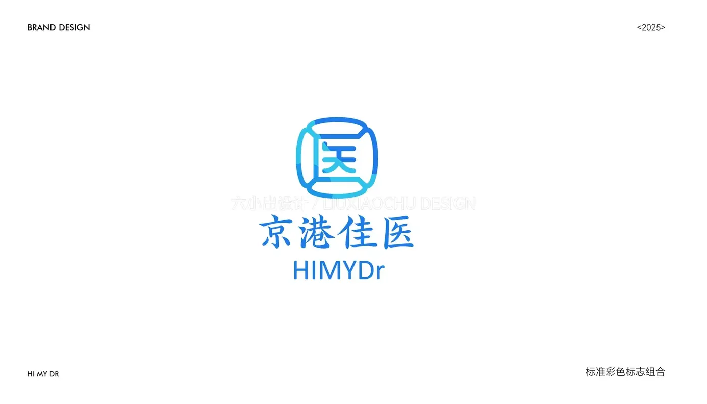 京港佳医 完整提案第 47 页