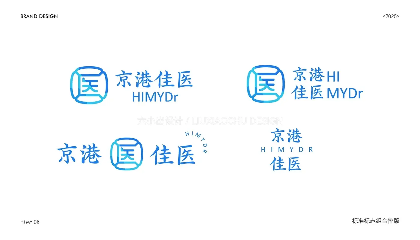 京港佳医 完整提案第 48 页