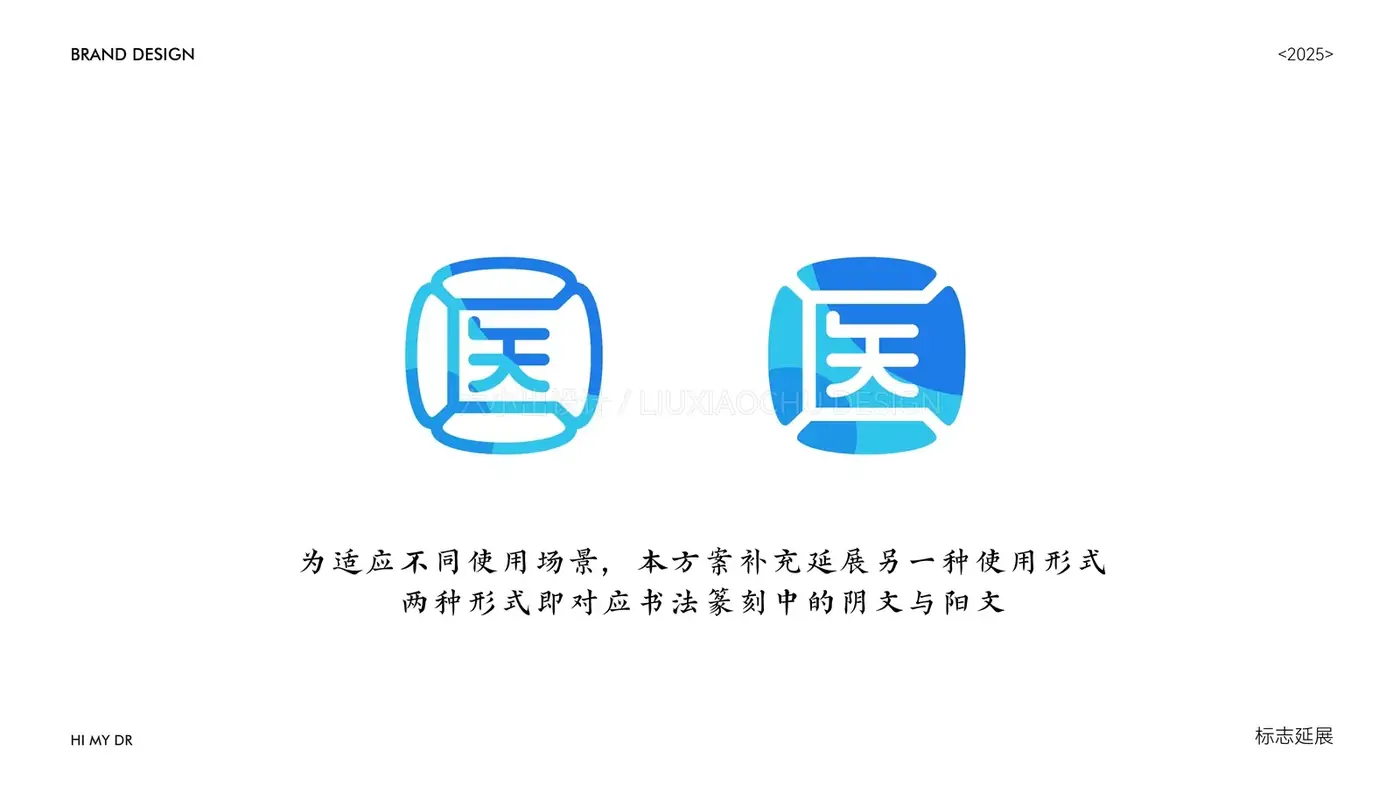 京港佳医 完整提案第 49 页