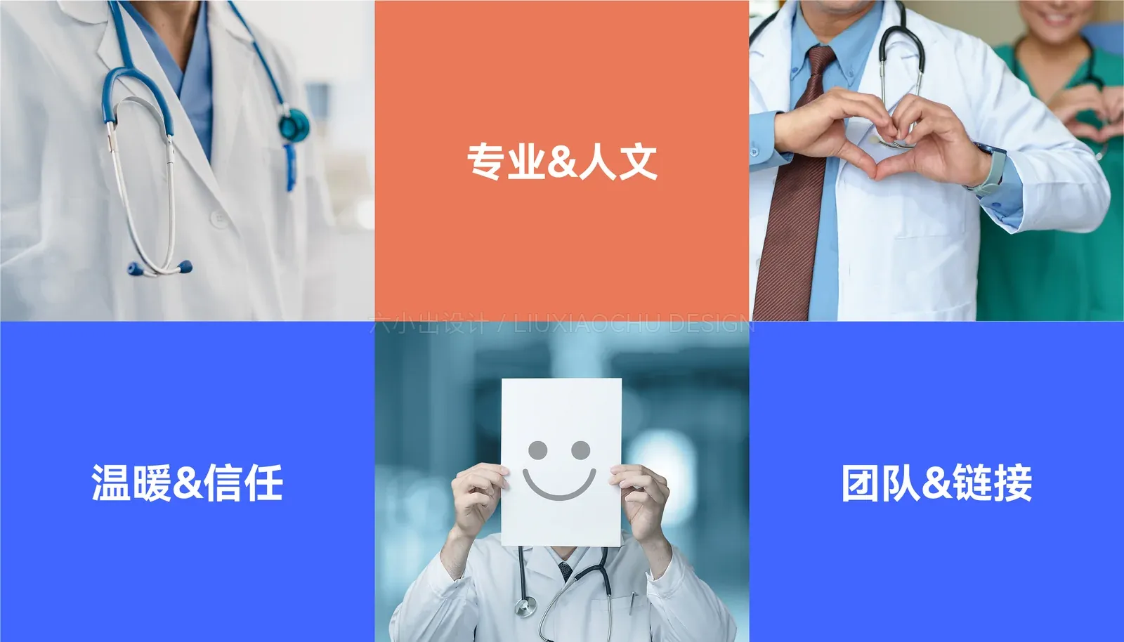 京港佳医 项目展示 2