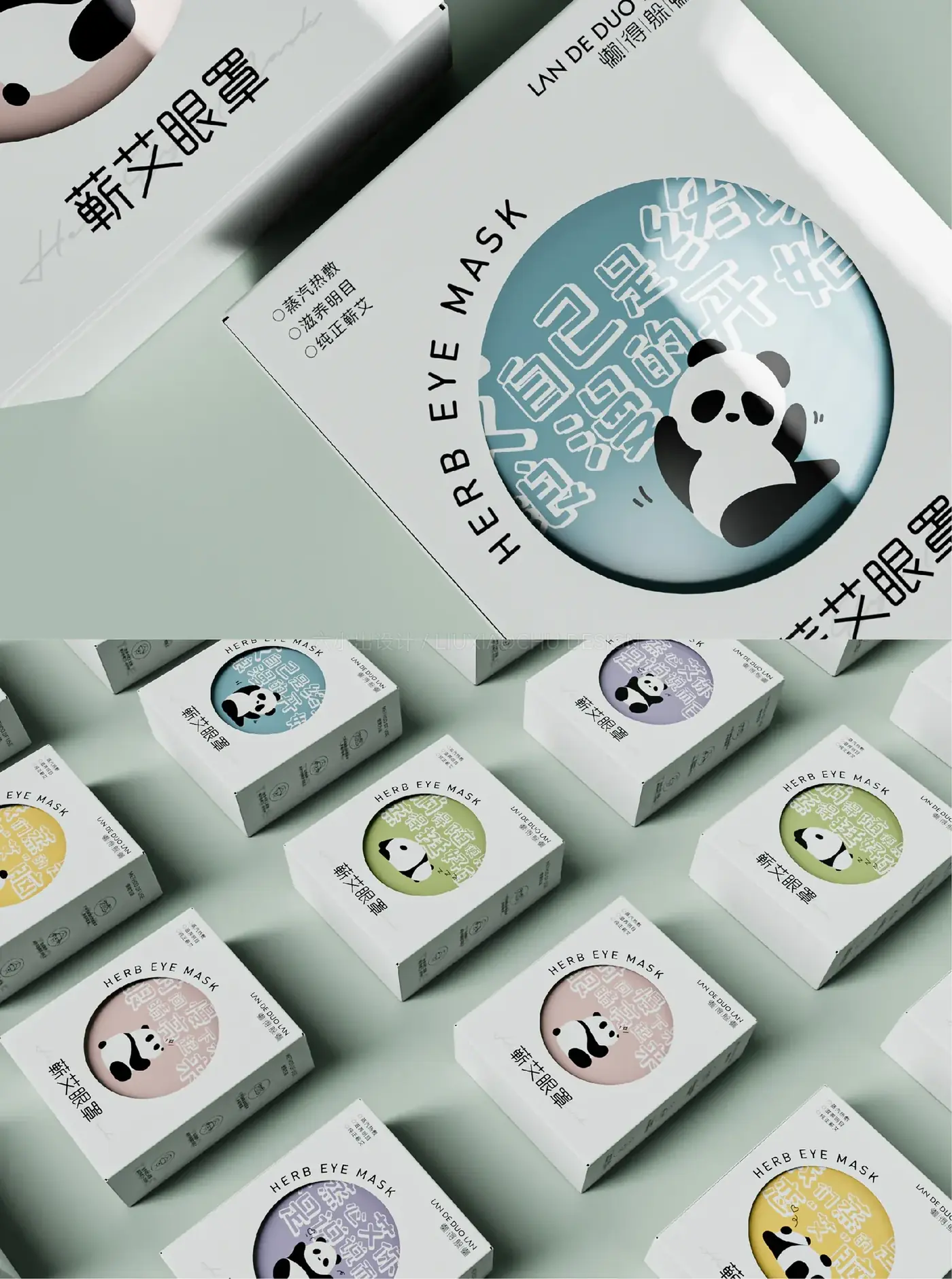 懒得躲懒 完整提案第 7 页