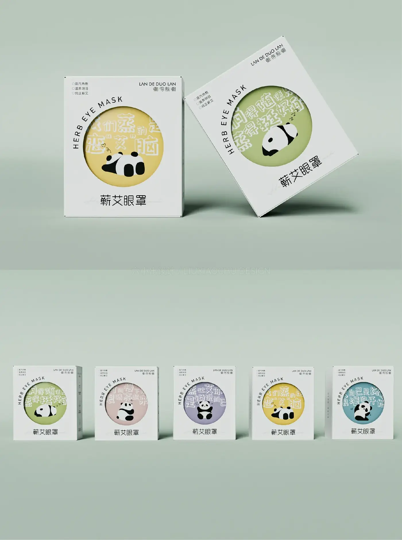 懒得躲懒 完整提案第 8 页