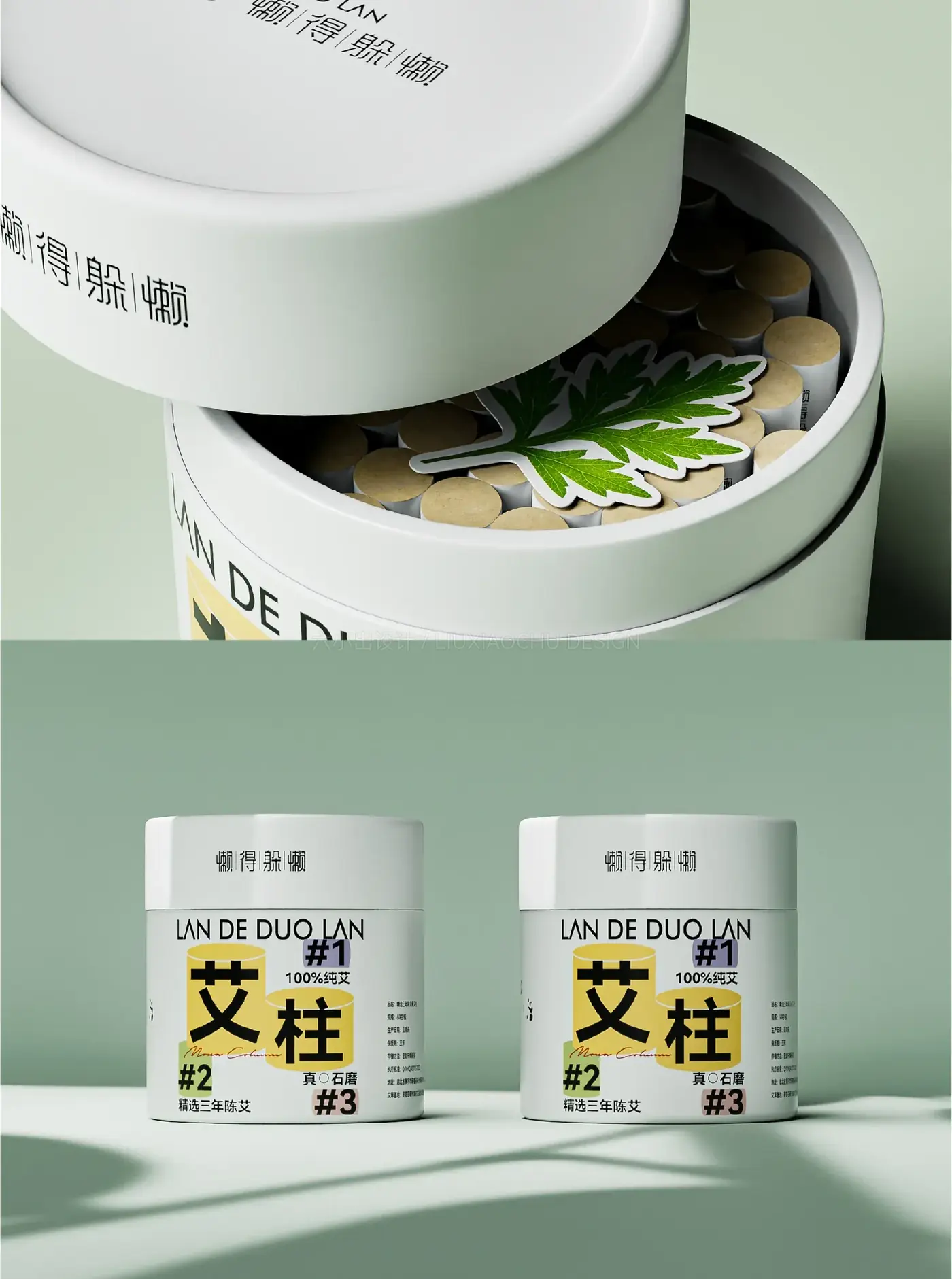懒得躲懒 完整提案第 10 页