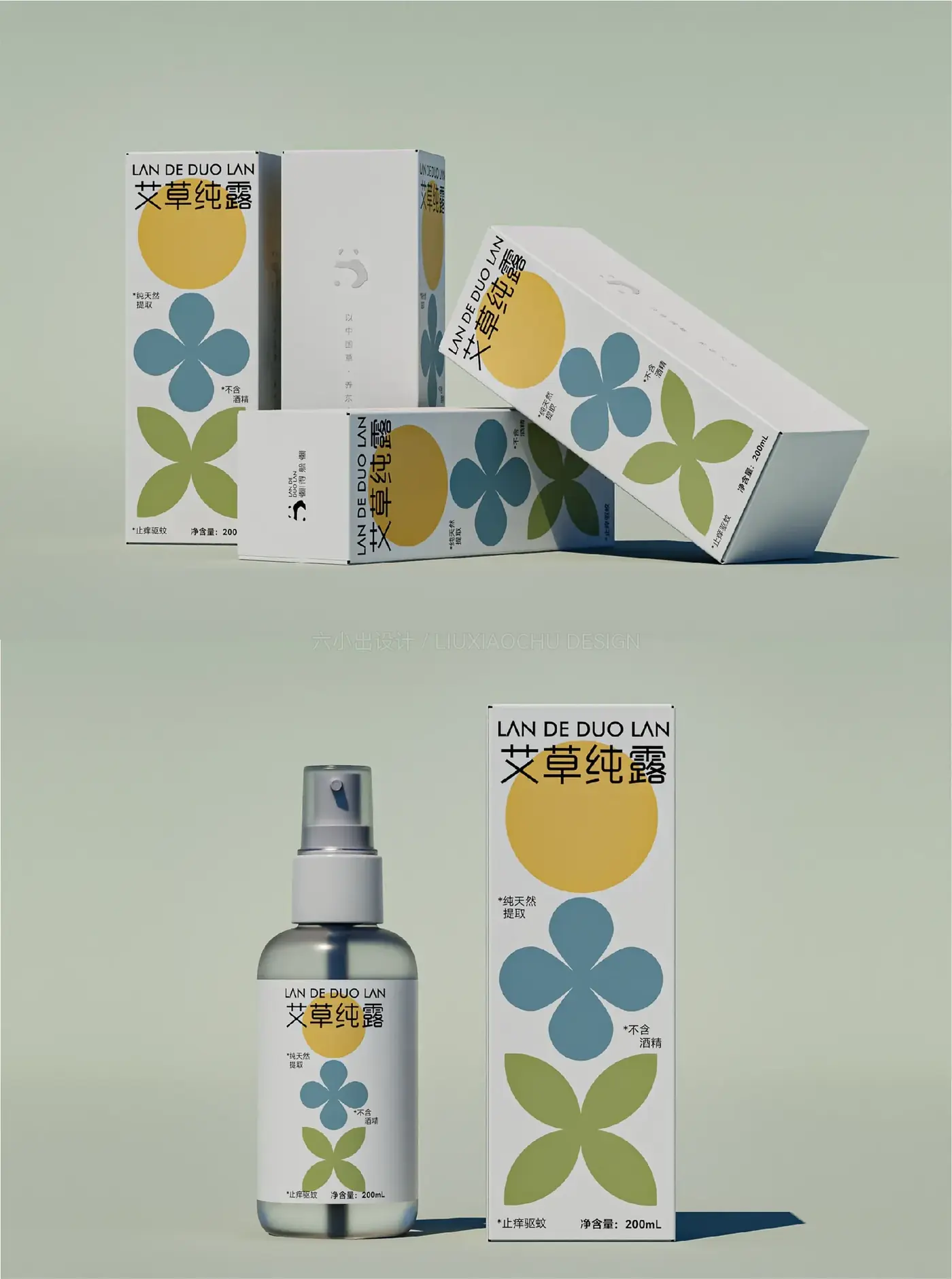 懒得躲懒 完整提案第 21 页