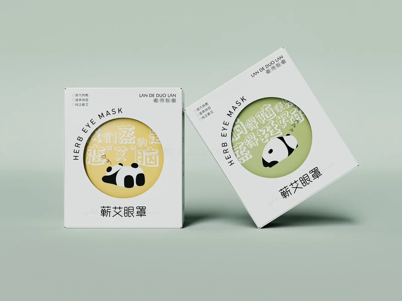 懒得躲懒 项目展示 2