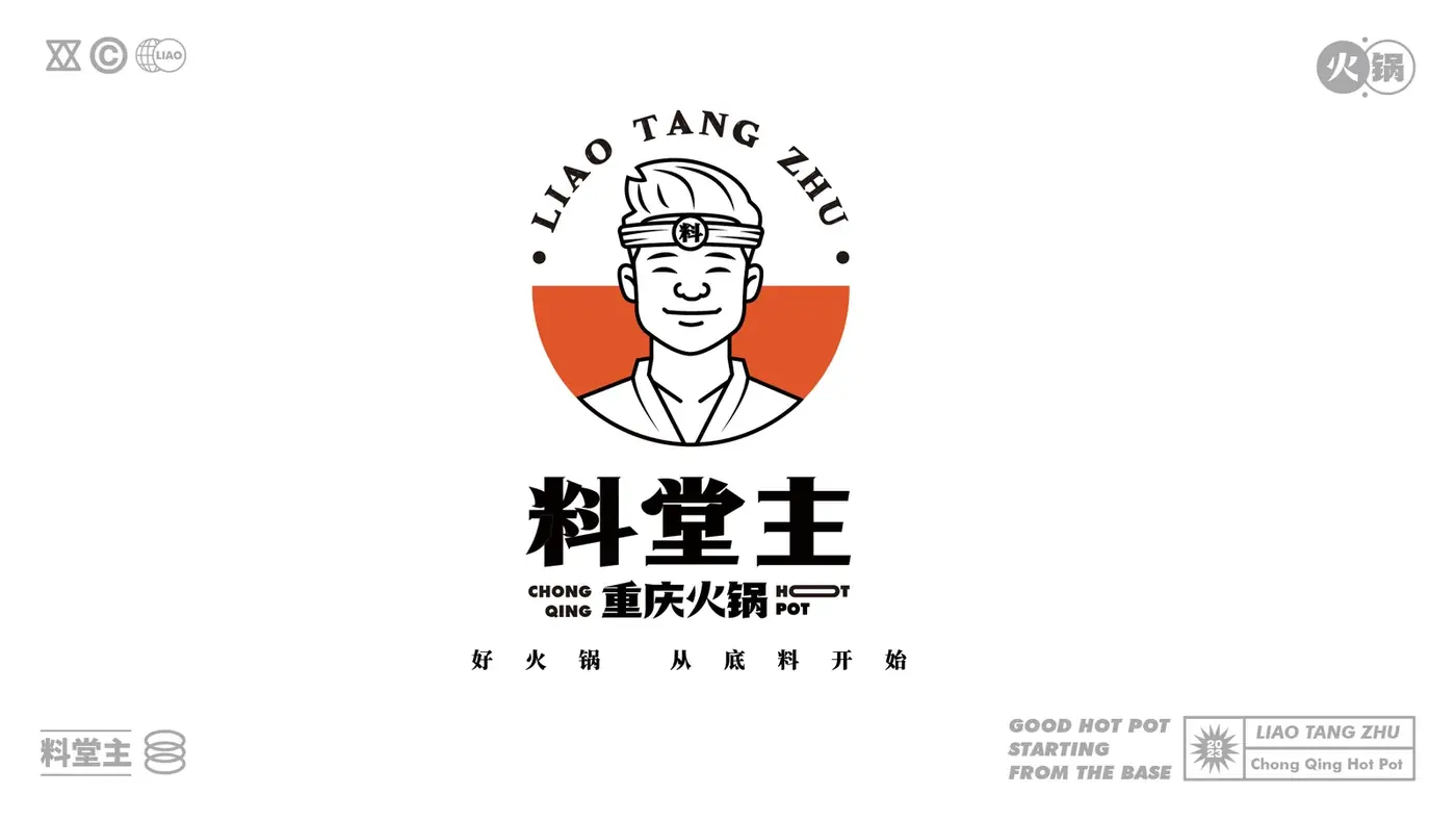 料堂主 完整提案第 7 页