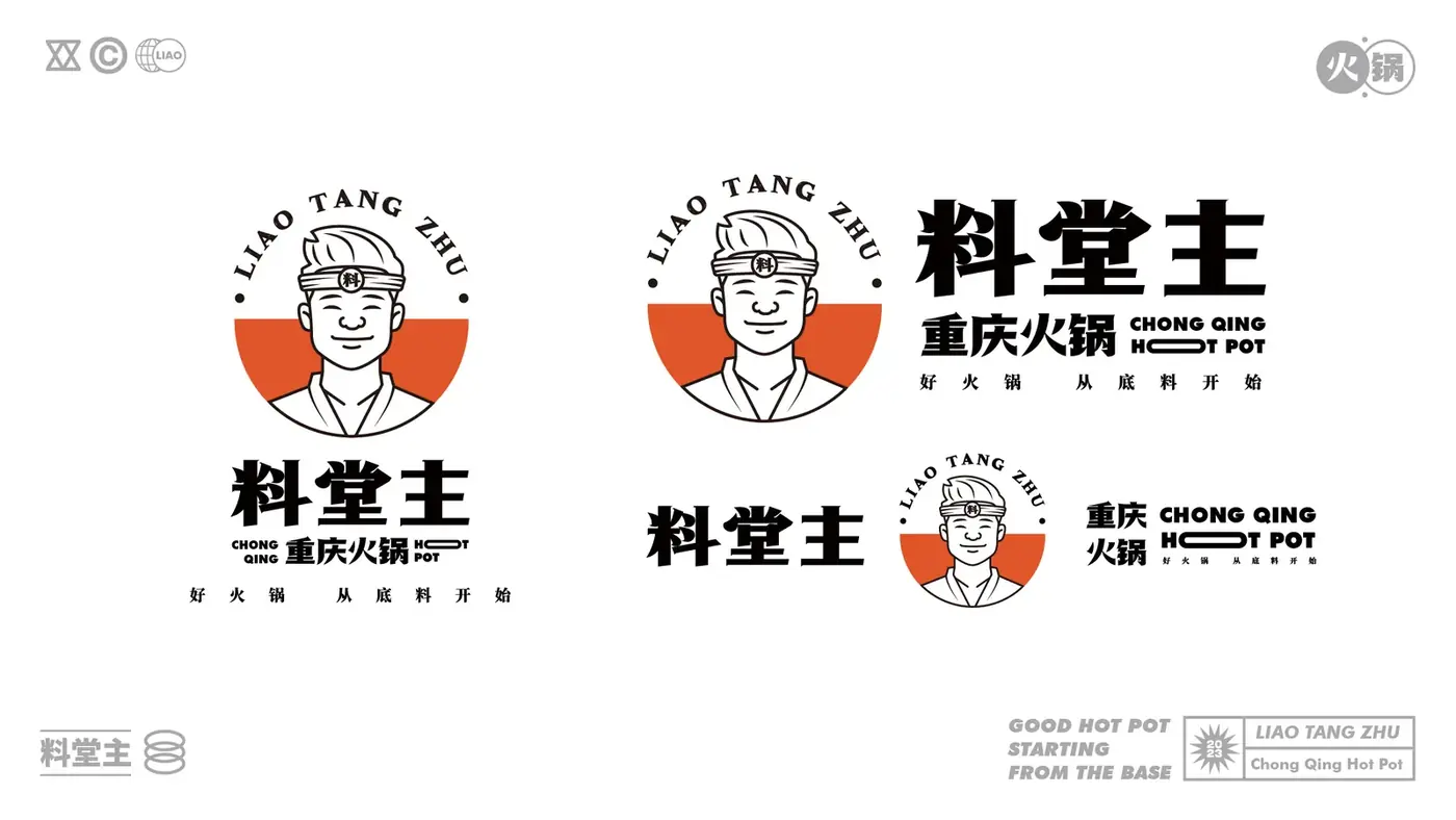 料堂主 完整提案第 8 页